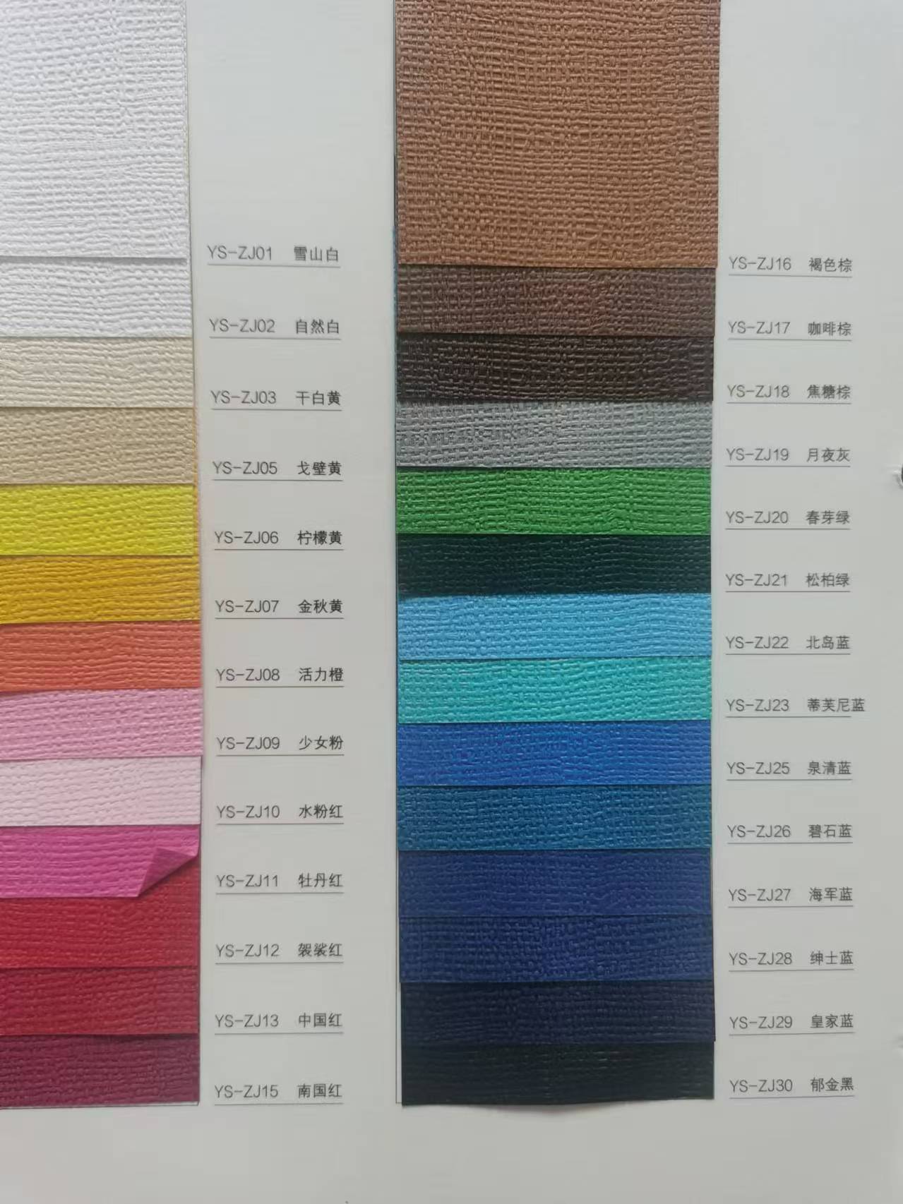 28色艺术压纹纸