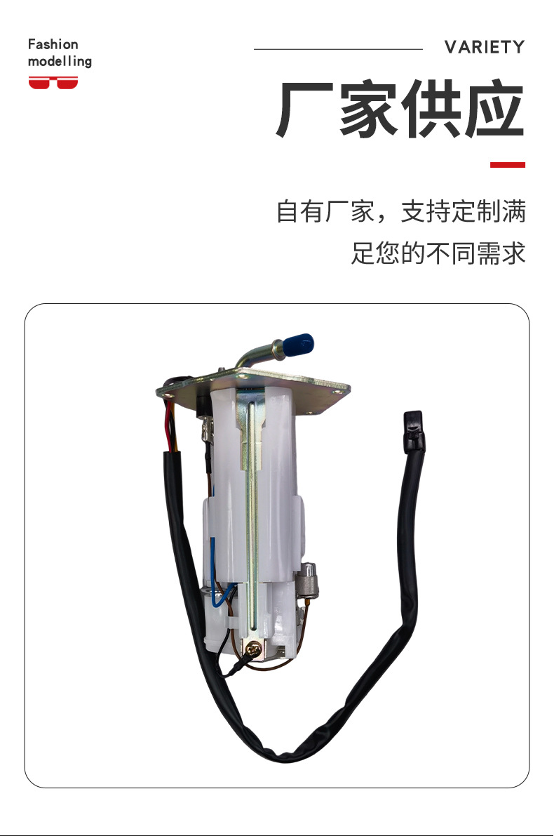 49040-0049 is suitable for Kawasaki ZX-10 UC-T35KU62 motorcycle fuel pump assembly, available in stock