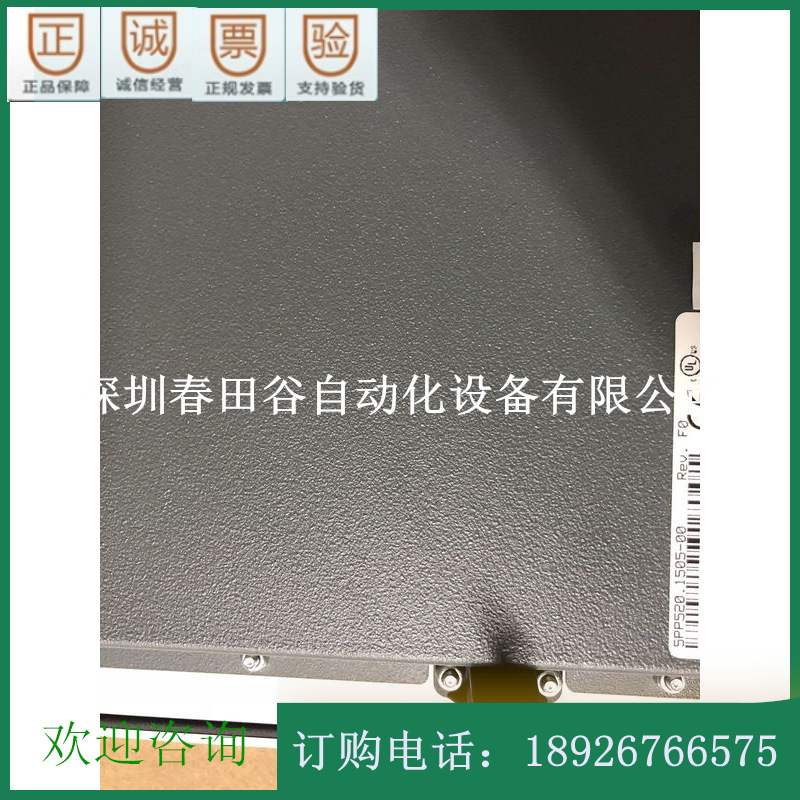 5pp520.1505-00 议价销售