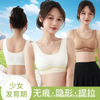 无痕美背少女发育期运动防震背心固定杯初高中生冰丝透气文胸内衣