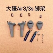 �m���Air3/3sǰ���_�� �C���D�S �̨���C�̶��wLED�����쾀