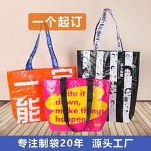 源头工厂船型彩印休闲编织袋展会宣传促销塑料宜家购物袋子外贸韩