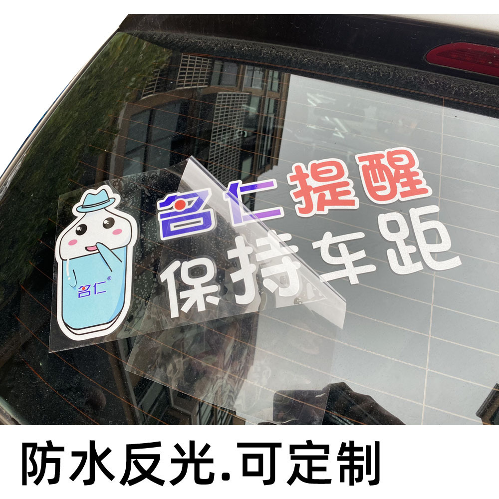 Publicidad personalizada coche pegatinas coche trasero vidrio reflectante pegatinas doble transparente inferior papel color tallado pegatinas