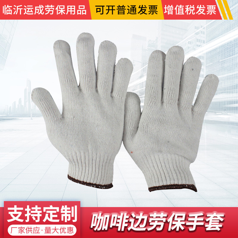 劳保手套 550g十针加厚线皱手套 防护手套 灯罩棉线手套