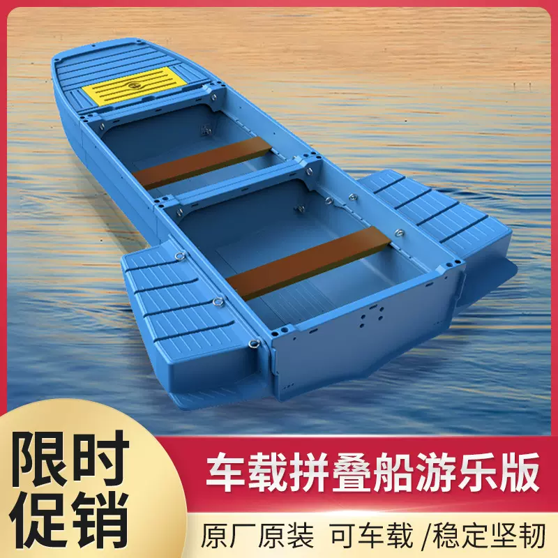 便携塑料车载拼接船加厚钓鱼户外组装环保水上游乐电动景区运动船