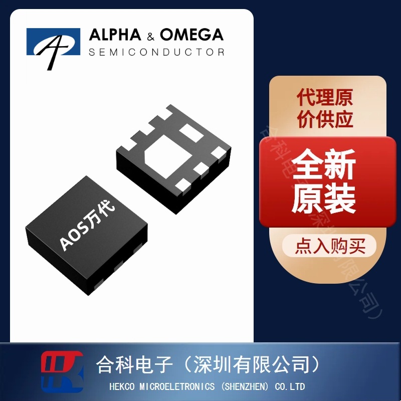 AON7407全新原装DFN 3x3 P沟道-20V -40A MOS管 功率晶体管