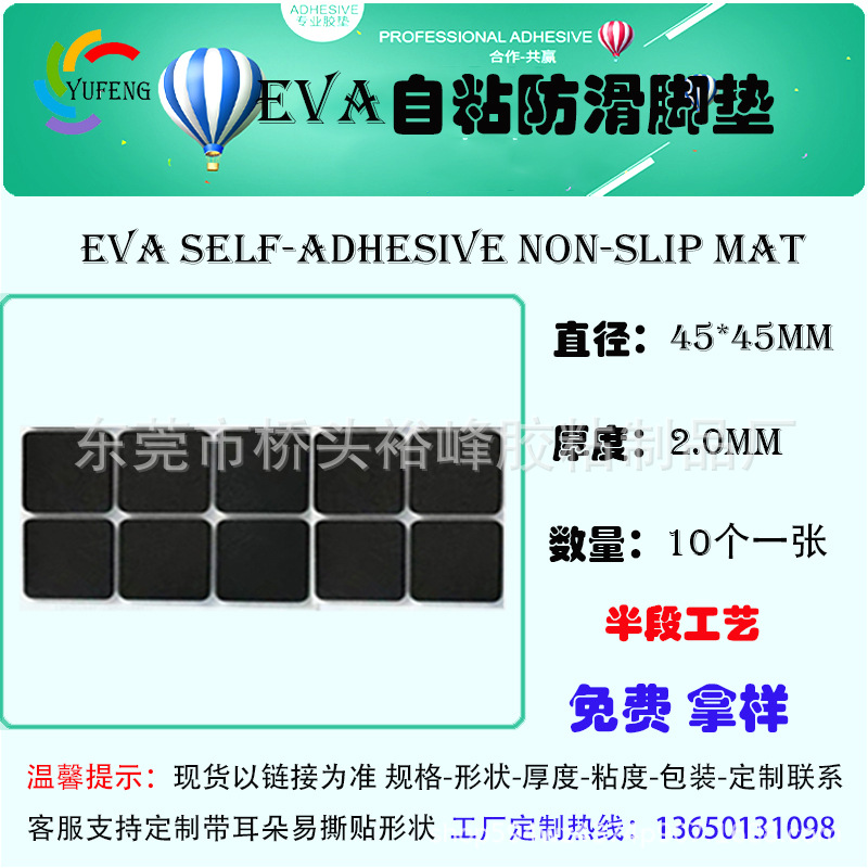 Almohadillas autoadhesivas de EVA para bases de electrodomésticos, antideslizantes, reductoras de ruido, amortiguadoras, almohadillas de esponja de espuma negra, gruesas y duraderas.