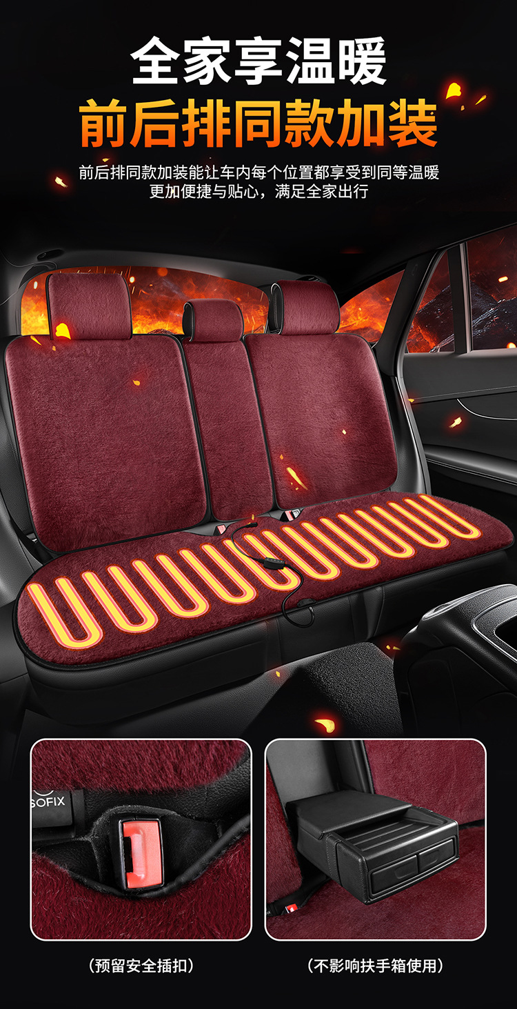 New Plush Heated Cushion Winter Universal Business Style Fur Cushion Wear-Resistant Universal Interior Cushion Car Seat Cover