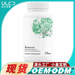 国境を越えて人気の基本栄養素カプセル瓶入りBerberine capsules 60粒黄連。素スポット