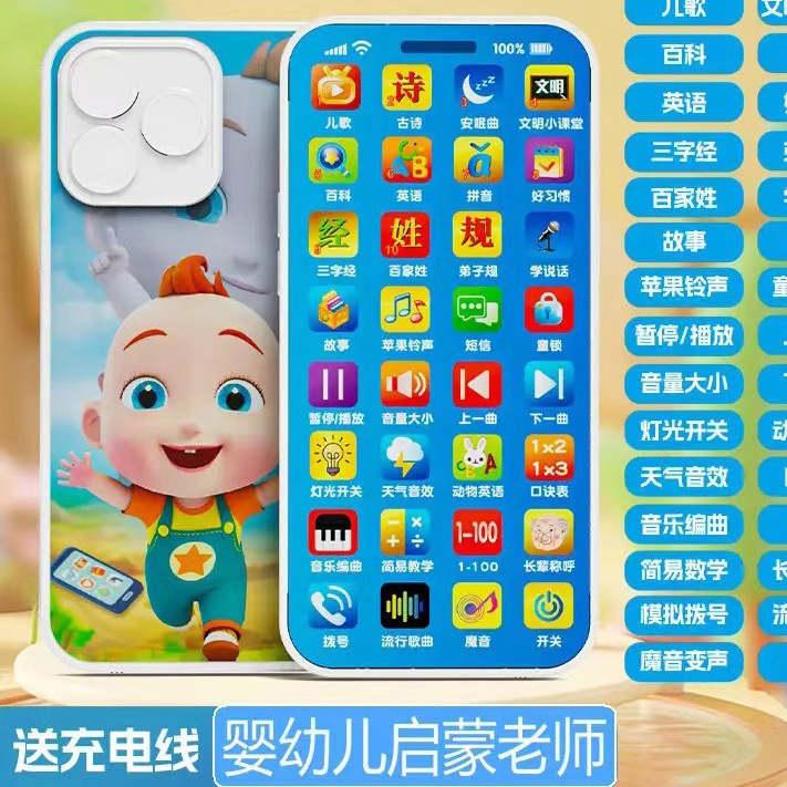 子供の電話携帯電話おもちゃ 2025 新しい赤ちゃんシミュレーションタッチスクリーン赤ちゃん教育早期教育モデル充電式噛み|undefined