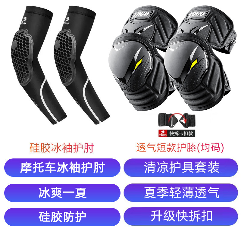 オートバイ膝パッド、ライディングオートバイ保護具、夏用防風保護具、スポーツ落下防止肘パッド、4点セット卸売|undefined