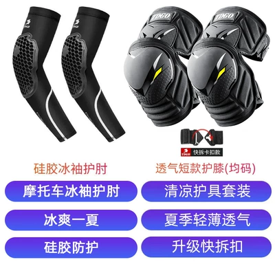 Windproof Protective Equipment, Sports Anti-Fall, Motorcycle Safety Supplies - ice-sleeve-silicone-elbow-pads-segmented-knee-pads