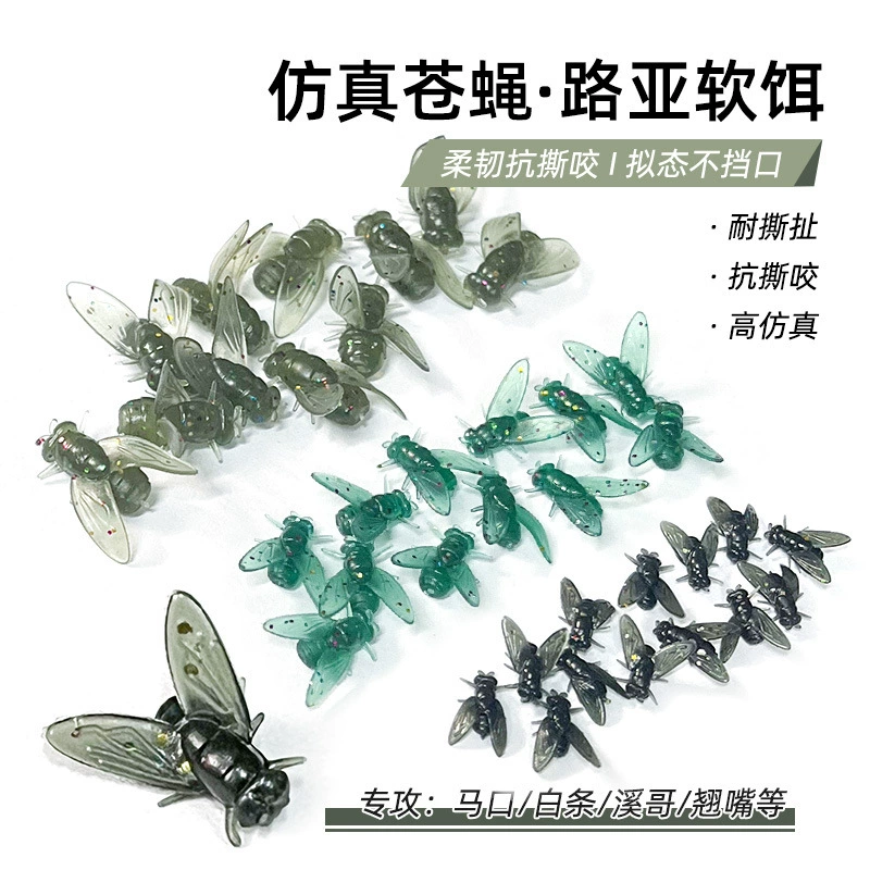 Имитация мухи, мягкая приманка, тонущая бионическая приманка для насекомых, искусственная приманка для привлечения рыбы в ручьях и реках.