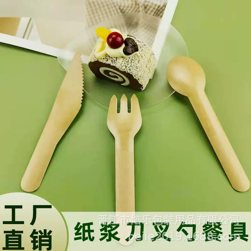 新款可降解纸浆餐具一次性刀叉勺沙拉勺牛排刀调羹水果叉雪糕勺子