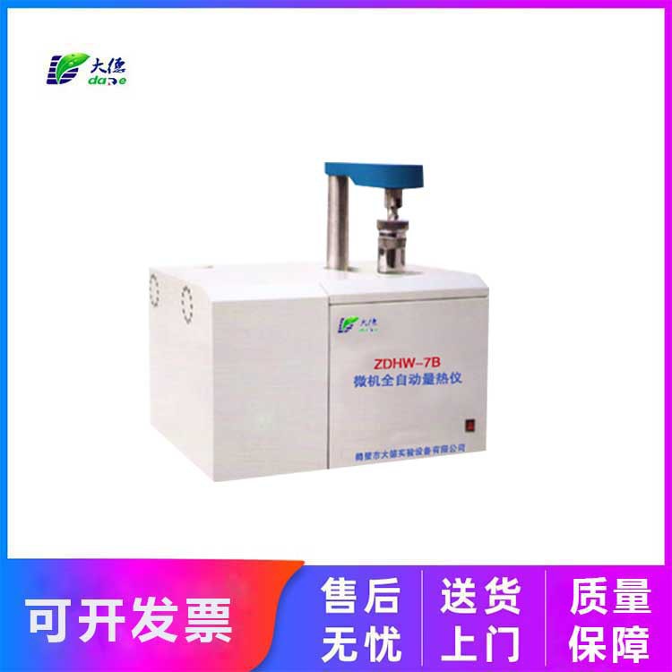 升降式热量仪氧弹量热仪微机全自动大卡热量计现货煤炭热值检测仪