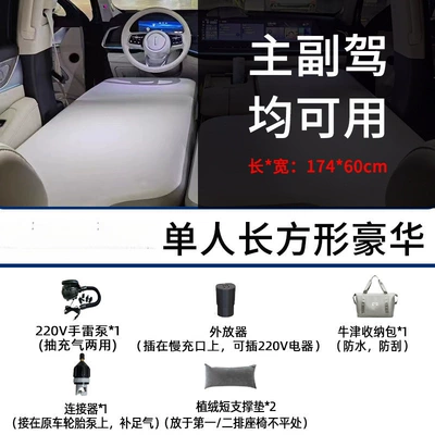 Vehicle-mounted inflatable bed | Rear Seat Sleeping Pad - default-item-wei-brand-wei-brand-lanshan-single-rectangular-luxury-package