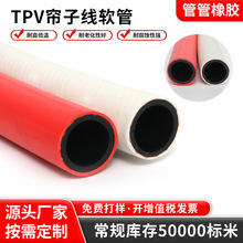 TPV���Ӿ������z���͸߉�������ĥ�A���z���ɫ����ݔˮݔ��ܛ��