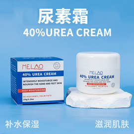 跨 境MELAO尿素霜批发清角质滋润保湿护肤霜补水身体乳现货尿素霜