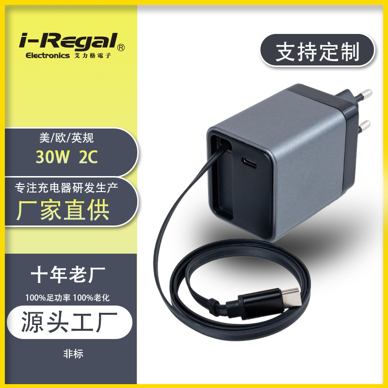 推荐跨境PD30W2C拉伸线充电器伸缩线充电头 适用苹果联想手机平板