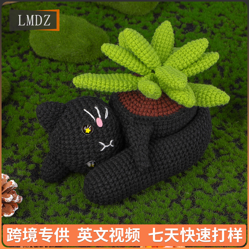 跨境新品手工毛线编织黑色猫咪仙人掌盆栽钩针材料包 盆栽摆件