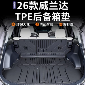 2026 Toyota Wildlander TPE baqaj və ayaq paspası, avtomobil interyer aksesuarları