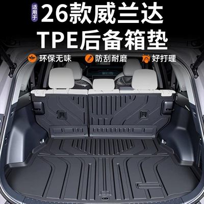 Suitable for 2026 Toyota Wildlander TPE trunk mat, foot mat, modified car interior decoration accessories