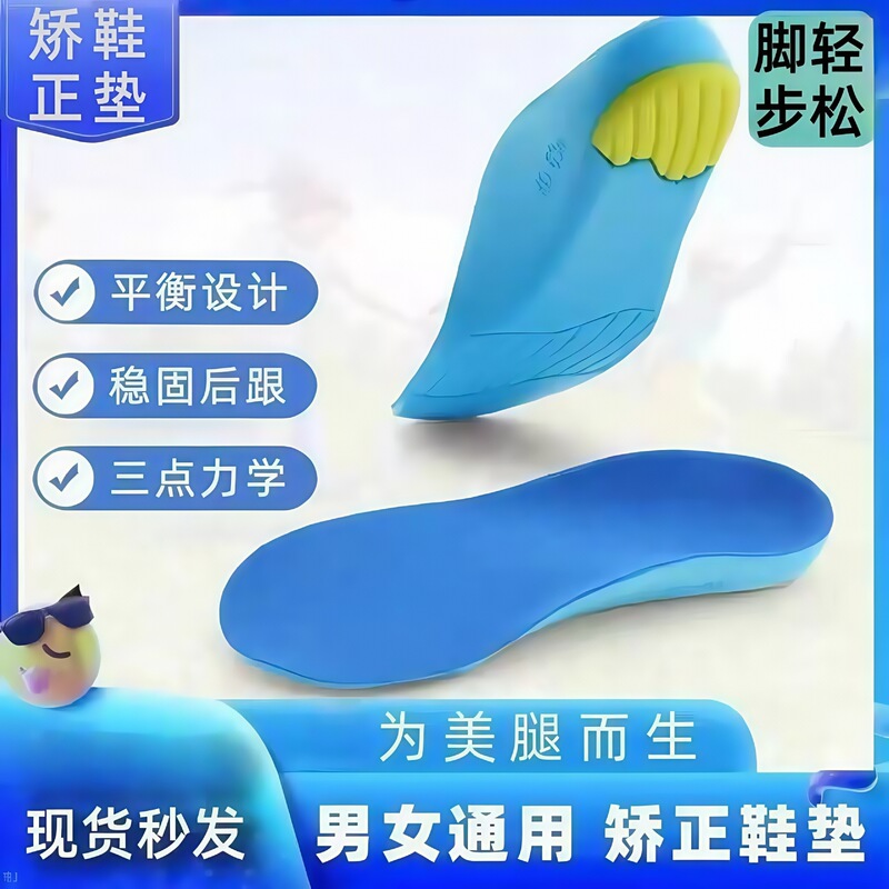 Flat Foot Insoles, Arch Insoles, Military Training Shock-Absorbing Men's Deodorizing, Sweat-Absorbing, Breathable, Anti-Odor Sports Insoles, Cross-Border Men's and Women's Insoles Flat Foot Insoles, Arch Insoles, Military Training Shock-Absorbing Men's Deodorizing, Sweat-Absorbing, Breathable, Anti-Odor Sports Insoles, Cross-Border Men's and Women's Insoles