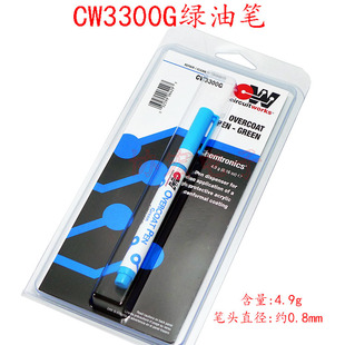 US ITW CW3300G film protection pen CW3300B coating pen CW3300C green oil pen protection pen ￥
