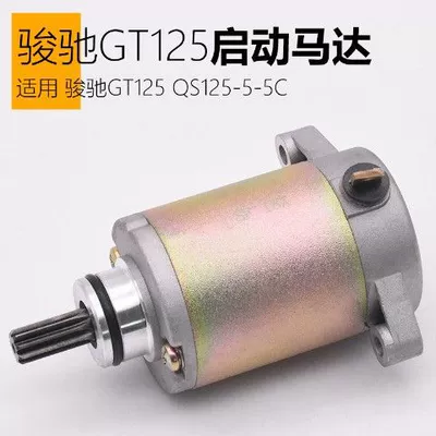 Motorcycle engine and accessories Motorcycle Starter Motor Accessories - junchi-125-starterunit