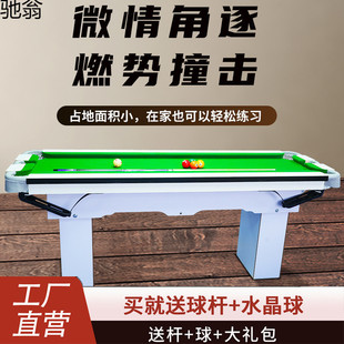 Five-Point Training Billiard Table Large Adult Two-In-One Table Standard Practice Double Table Children's Billiard Table
