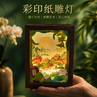 端午节卡纸彩印纸雕灯diy手工材料纸质拼贴装饰相框画小夜灯摆件