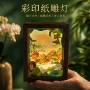 彩印手工纸质卡纸小夜灯