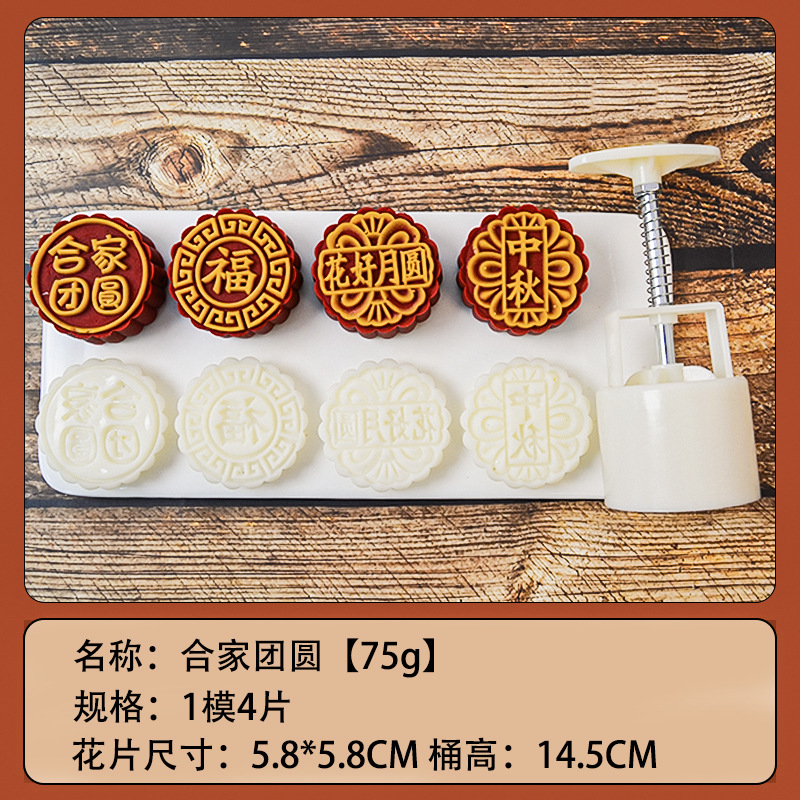 75g Family Reunion【Four Flowers】
