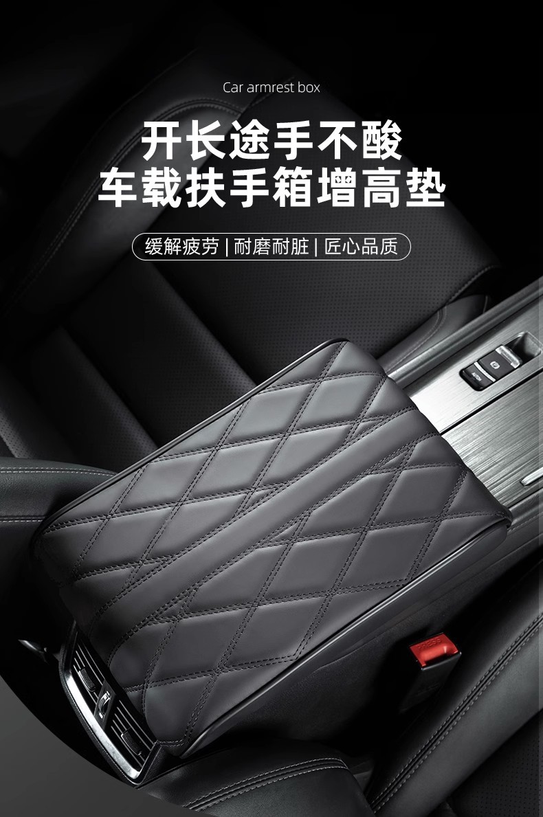 Amazon cross-border car armrest box pad water corrugated nappa leather armrest box booster pad factory direct universal
