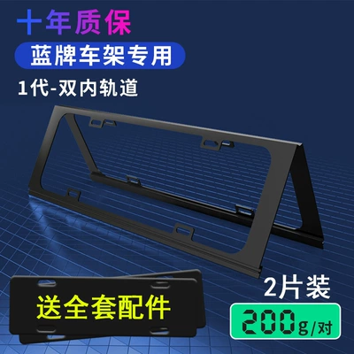 Double-Layer License Plate Frame Magnesium: License plate holder/license plate holder - special-for-blue-brand-1st-generation-double-inner-track-black