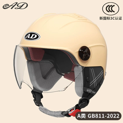 Ad Electric Motorcycle Helmet 3C – Motosiklet kaskı (dəbilqə) - 3c-mocha-color-hd-short-lens-all-season-detachable-ear-protection
