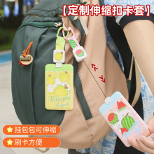 防丢挂包可爱卡通猫耳朵伸缩卡套  校园挂包伸缩扣卡套学生饭卡套
