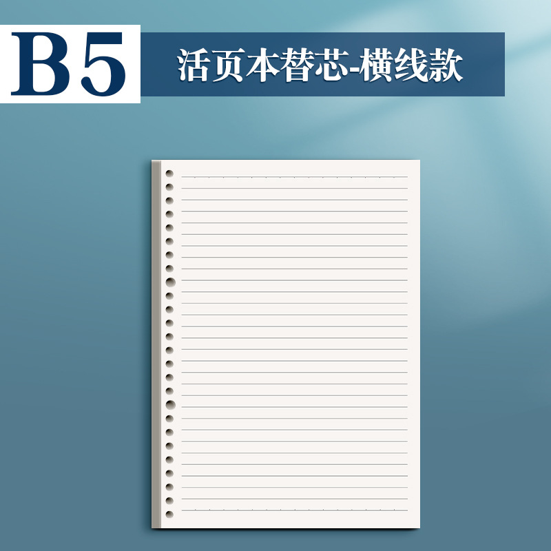 A5 / B5 / A4 papel en blanco perforación cuaderno de reemplazo del núcleo boceto pintado a mano engrosado comercio exterior transfronterizo image 16