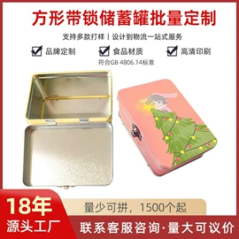 金属罐;金属盒;其他烟具