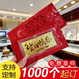 纸袋;红包/利是封;首饰包装