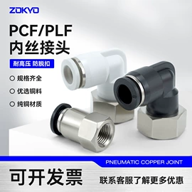 气动接头;接头;其他气动元件