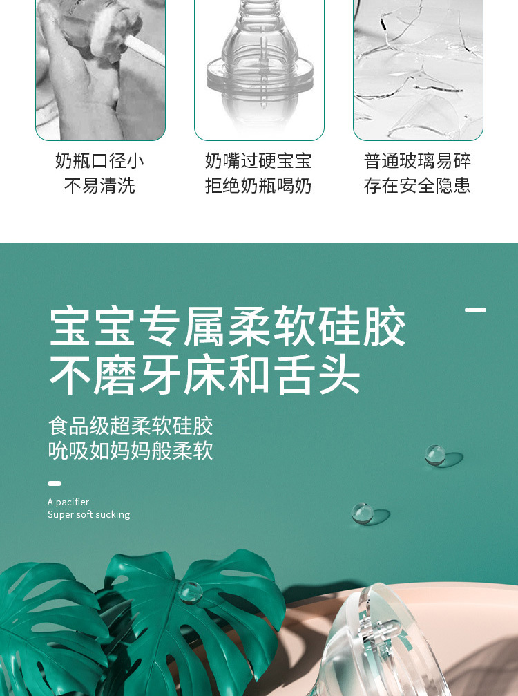 初生奶瓶详情_03.jpg