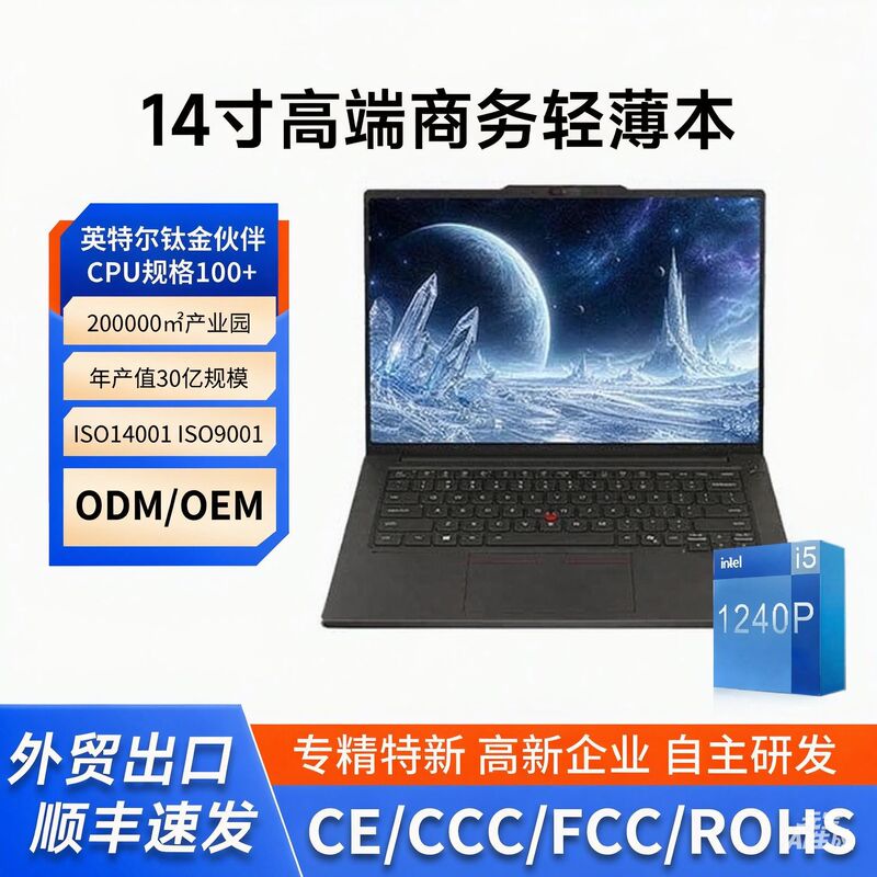 2026 New Laptop 14inch Metal Slim Business Notebook i5-1240P Source Factory
