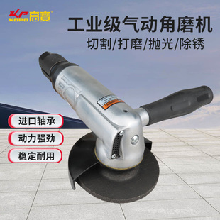Kba 4inch Pneumatic Angle Grinder Cutting Machine Industrial Grade Grinder 100mm Pneumatic Grinder Grinding and Polishing Machine