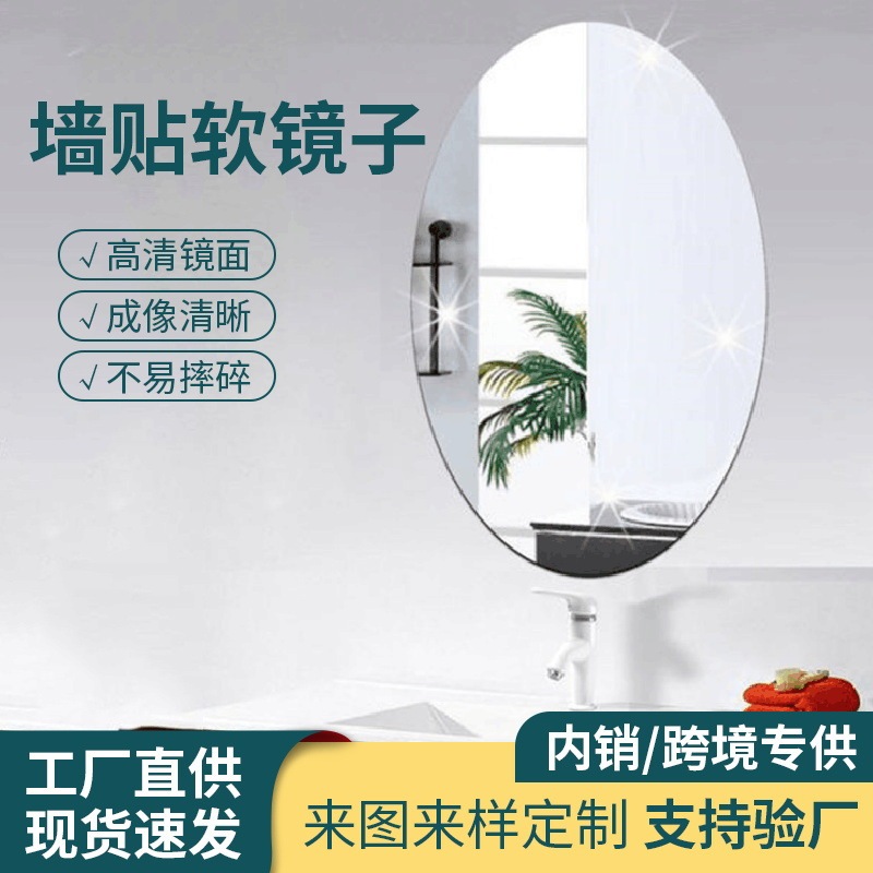 Cross-Mirror Soft Mirror Sticker Makeup Mirror Acrylic Lens Bathroom Living Room Wardrobe Bedroom Self-Adhesive Mirror Wall Sticker