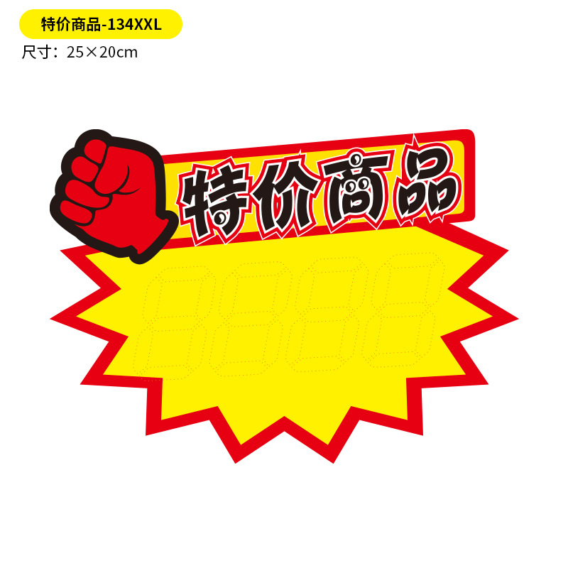 (10팩) 특가상품-134XXL 특대형 (25×20cm)