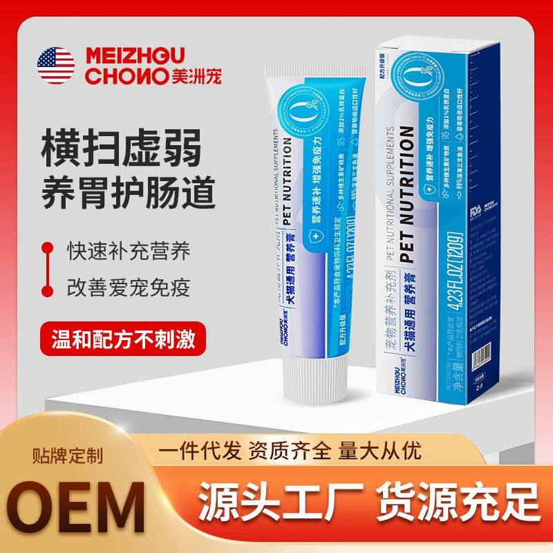 Питательный крем для кошачьей шерсти, специально для котят и собак, общая питательная добавка для иммунитета домашних животных для регуляции желудочно-кишечного тракта.