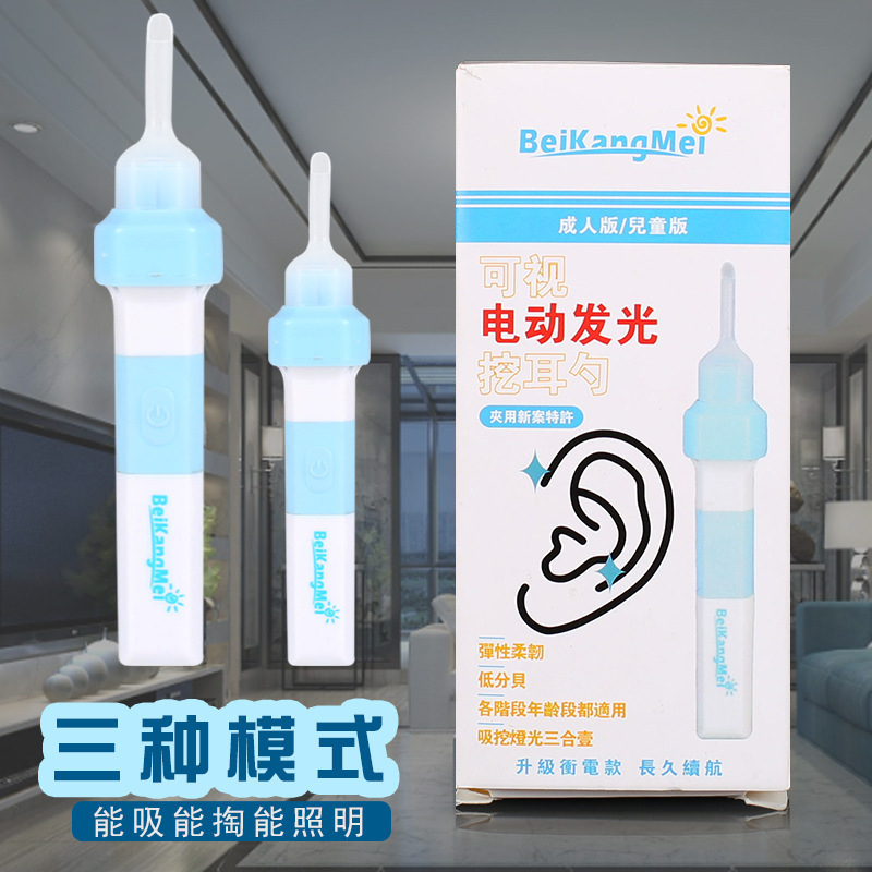 Dispositivo de succión de oído eléctrico para niños oído suave cabeza limpiador de oído Selección de oído limpiador de oído SELECCIÓN DE OÍDO