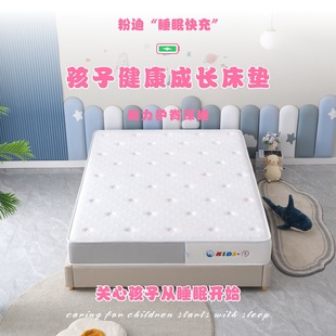 Villabandi Children's Ridge Protection Youth Children's Mattress 1.5 m 1.2 m Children's Mattress