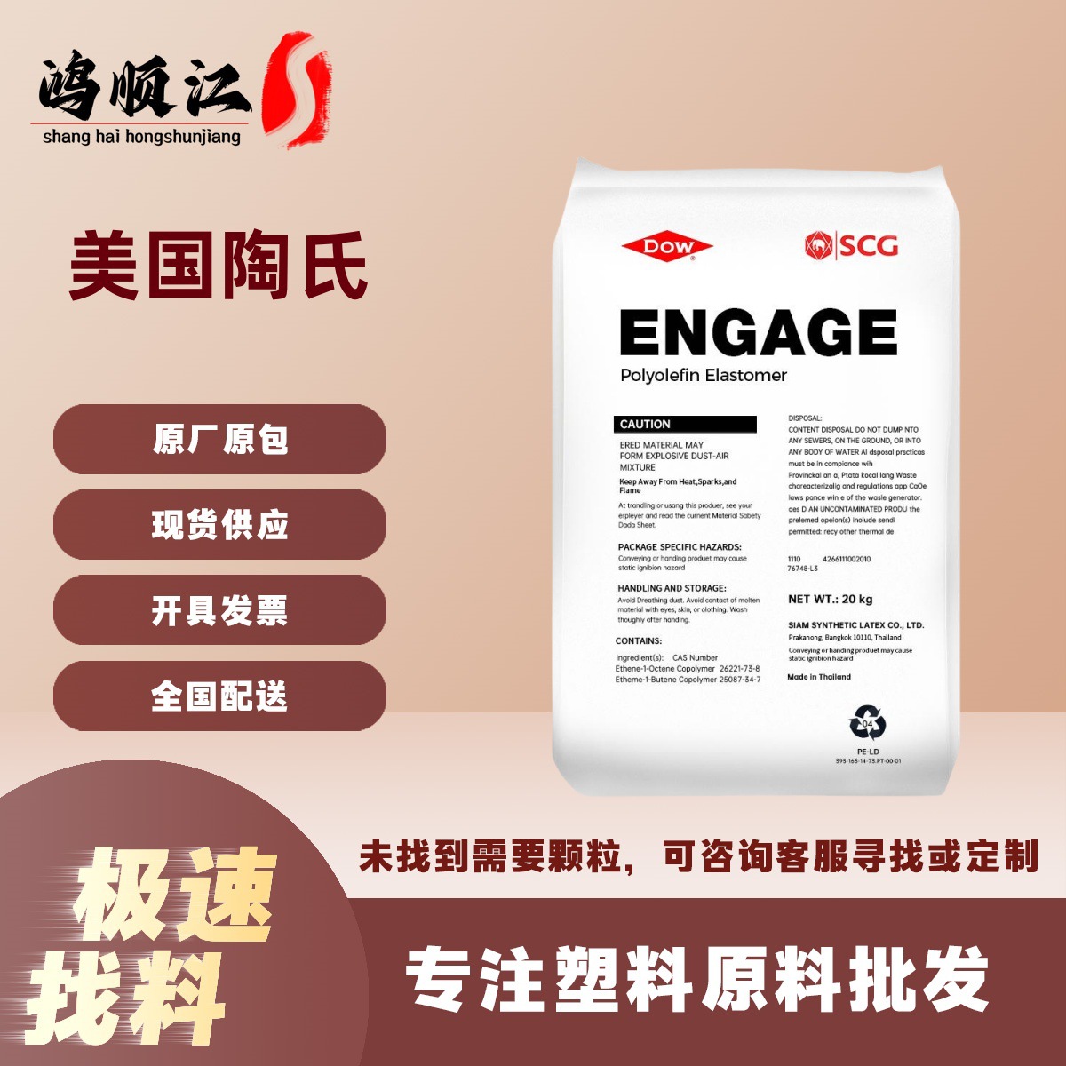 HDPE 美国陶氏 DGDA3485 特性 耐老化 耐寒 应用领域 电缆 电线